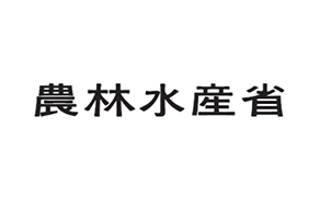 農林水産省技術会議事務局研究推進課